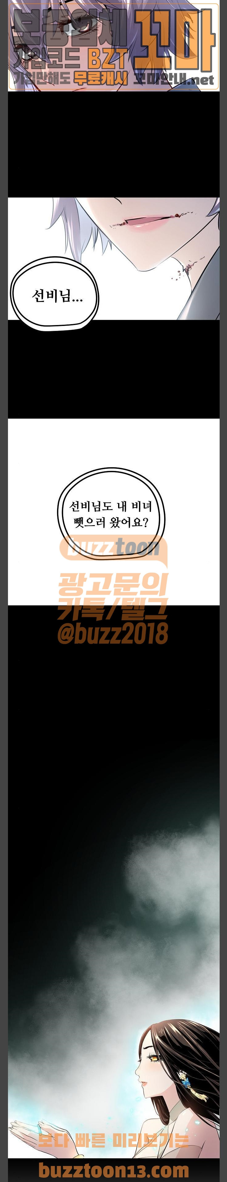 Promised Orchid Ch.7 p18