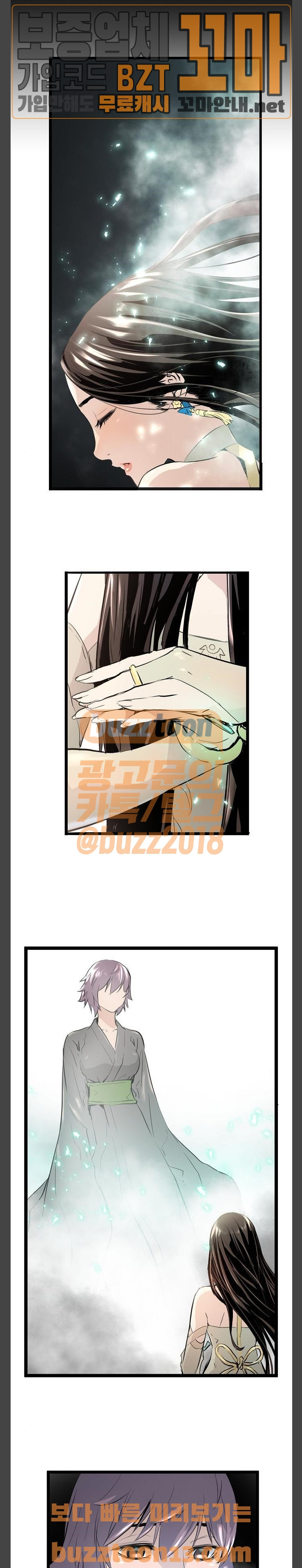Promised Orchid Ch.7 p19