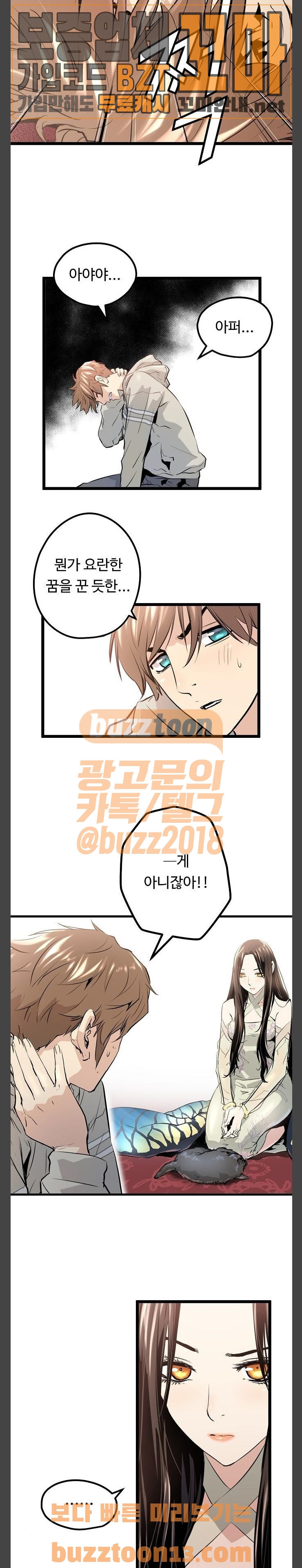 Promised Orchid Ch.7 p2