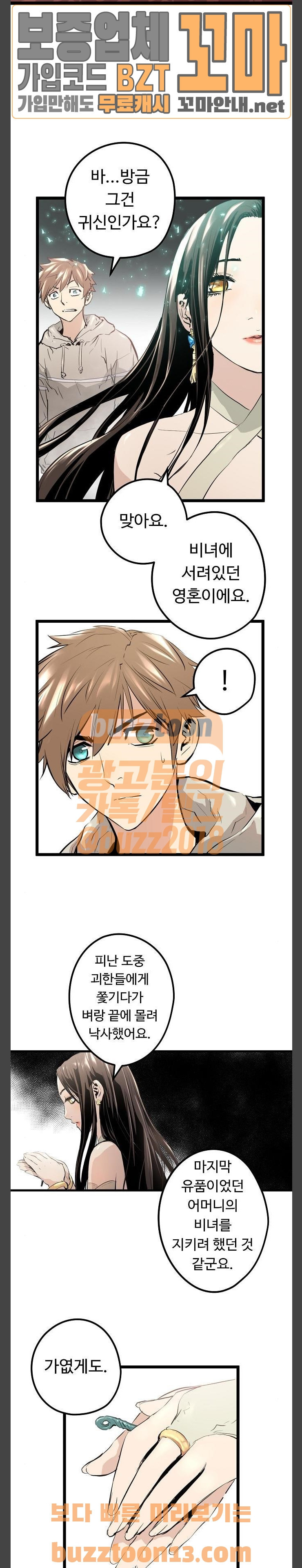 Promised Orchid Ch.7 p21