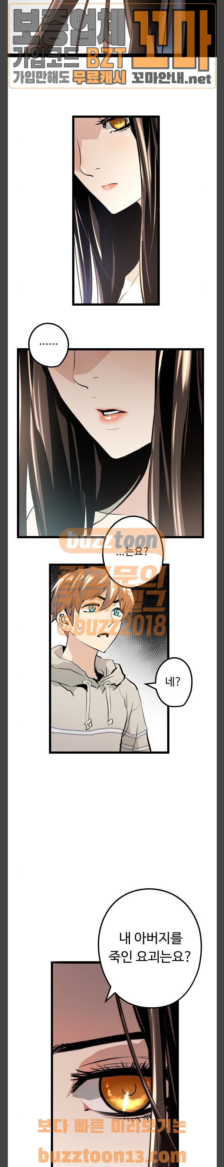 Promised Orchid Ch.7 p25