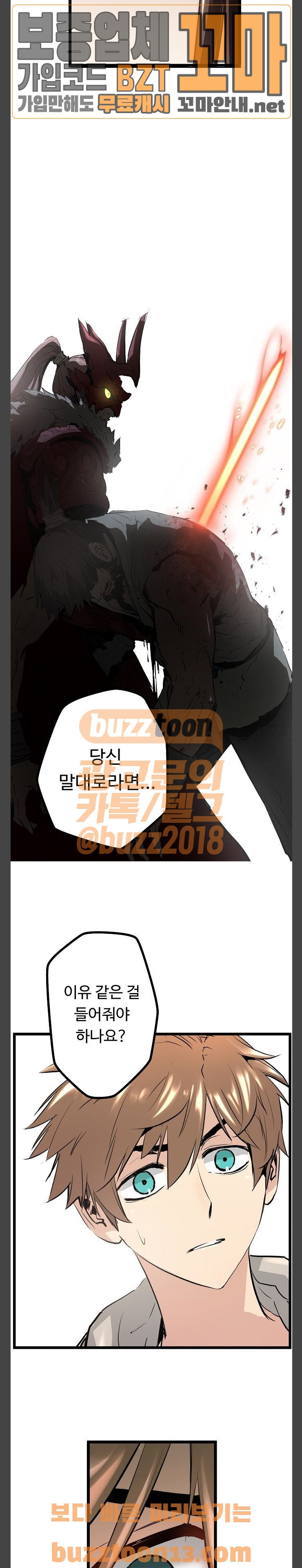 Promised Orchid Ch.7 p26