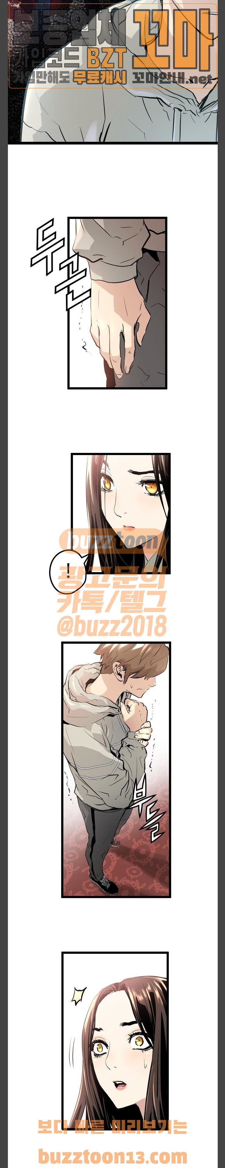 Promised Orchid Ch.7 p28