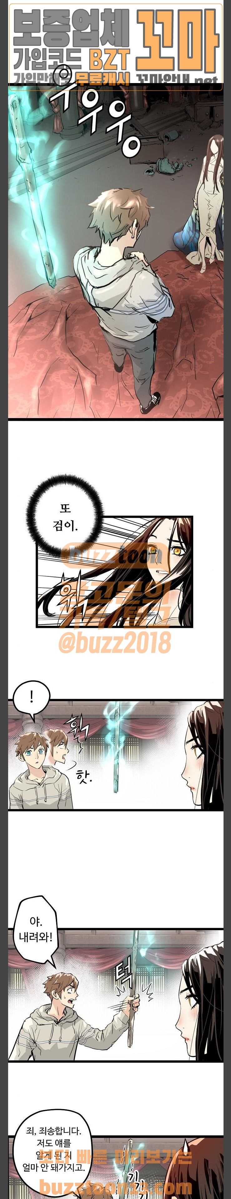 Promised Orchid Ch.7 p29
