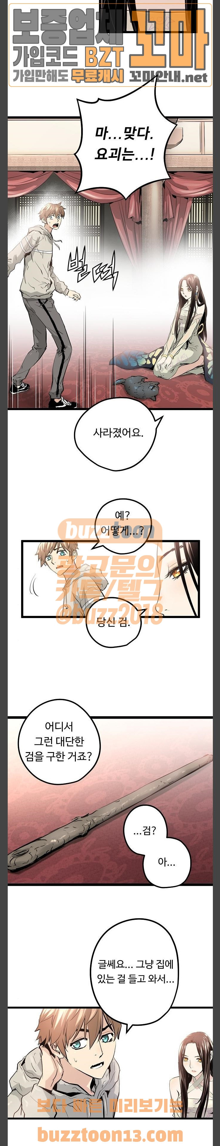 Promised Orchid Ch.7 p3