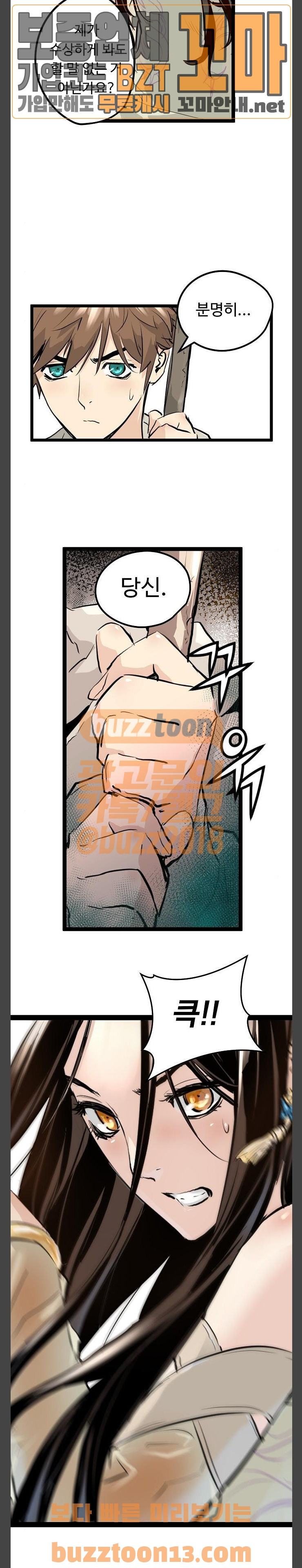 Promised Orchid Ch.7 p32