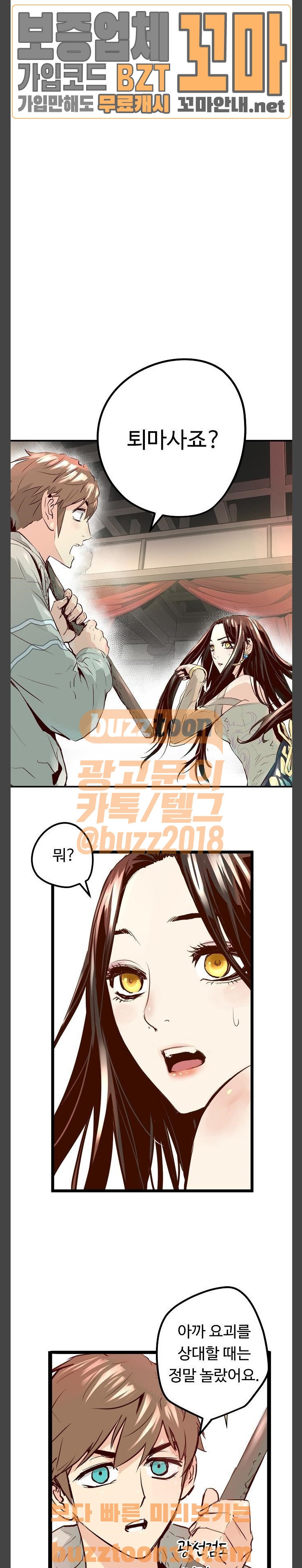 Promised Orchid Ch.7 p33