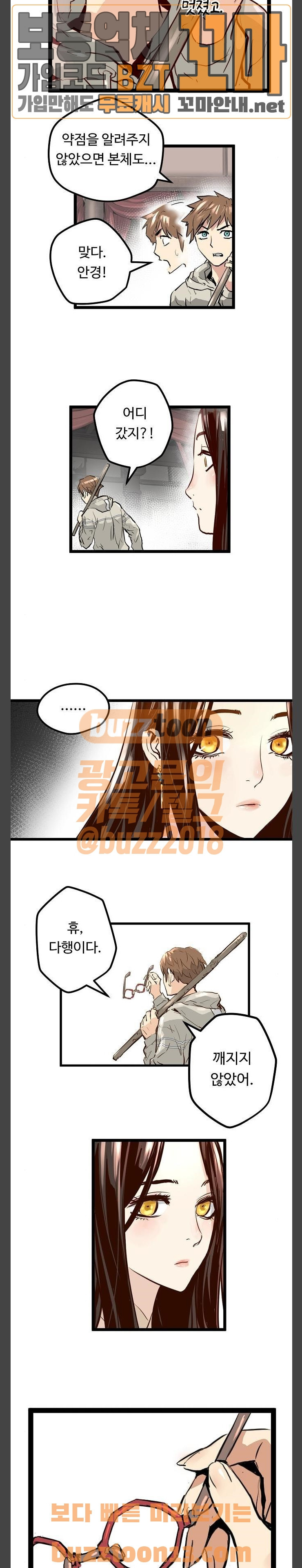 Promised Orchid Ch.7 p34
