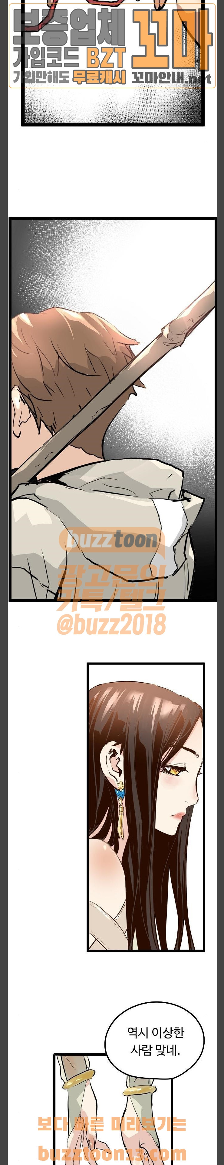 Promised Orchid Ch.7 p35