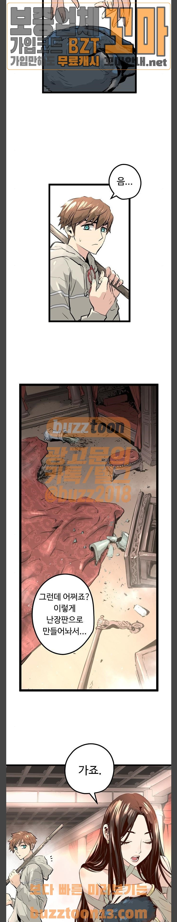 Promised Orchid Ch.7 p36