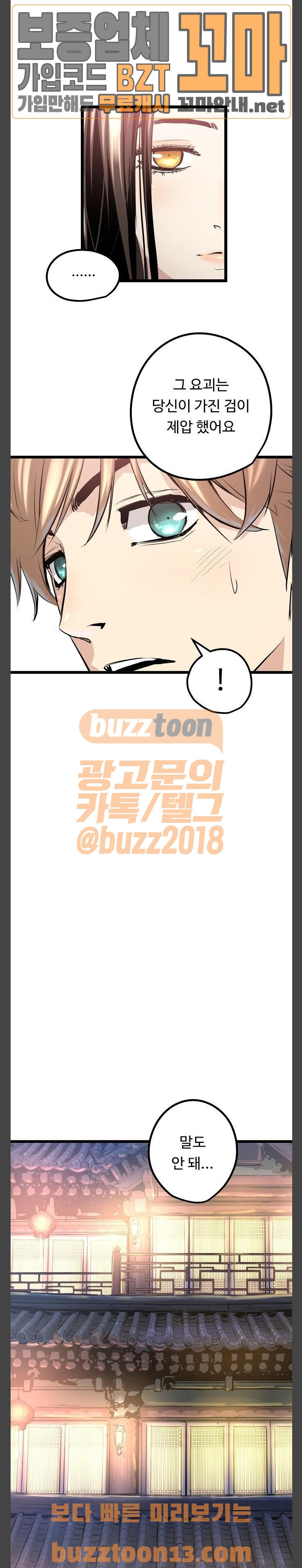 Promised Orchid Ch.7 p4