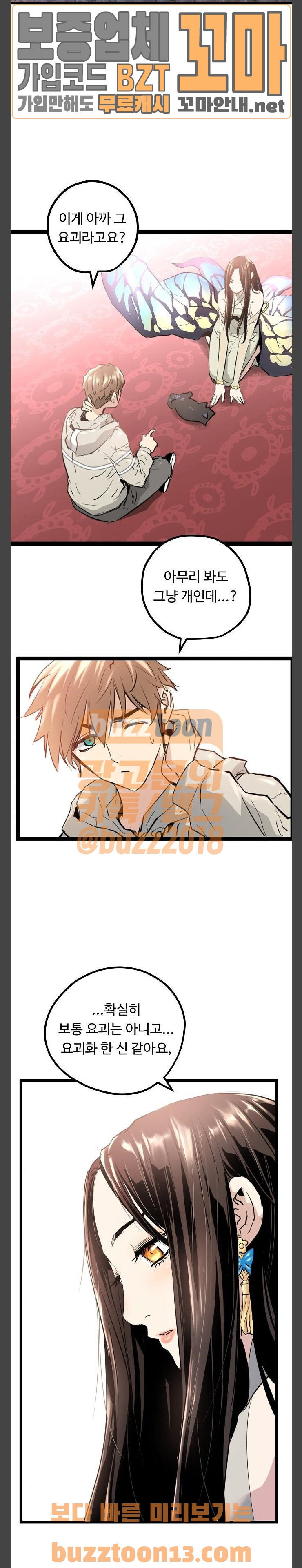 Promised Orchid Ch.7 p5