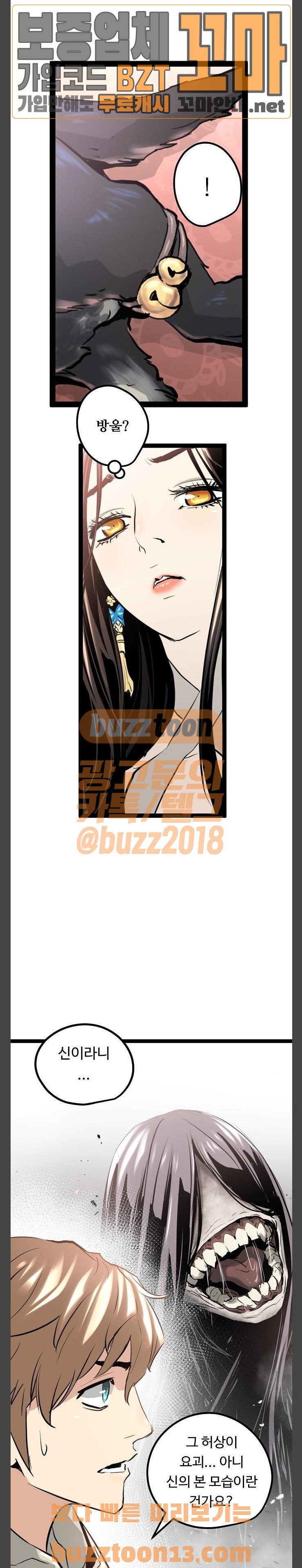 Promised Orchid Ch.7 p6