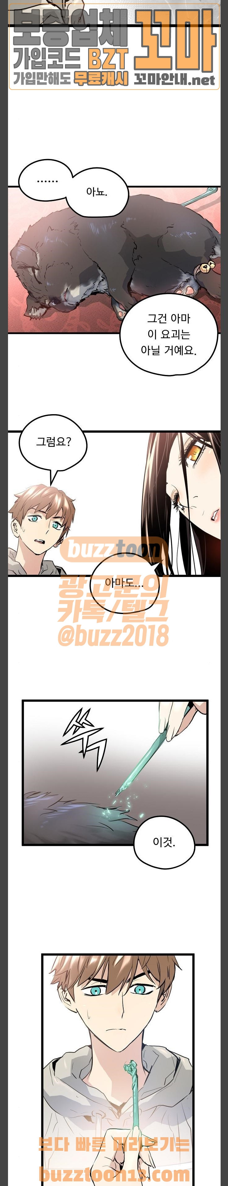 Promised Orchid Ch.7 p7