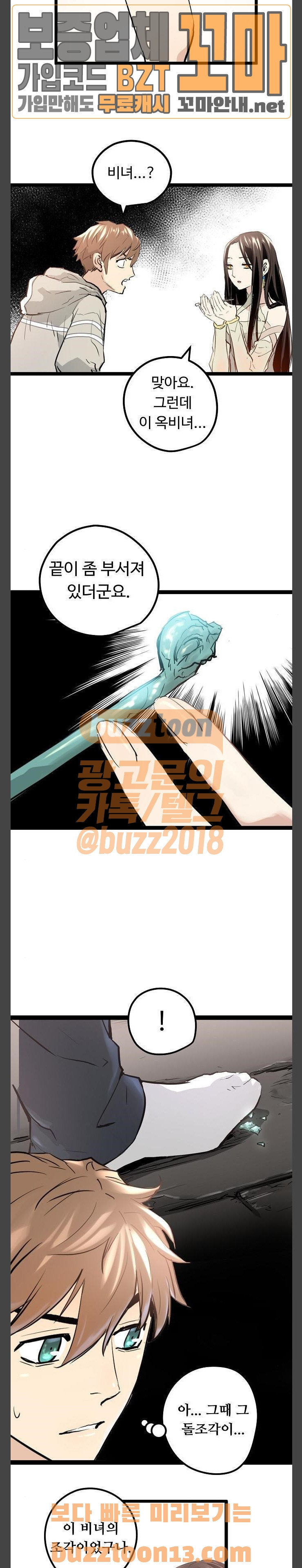 Promised Orchid Ch.7 p8