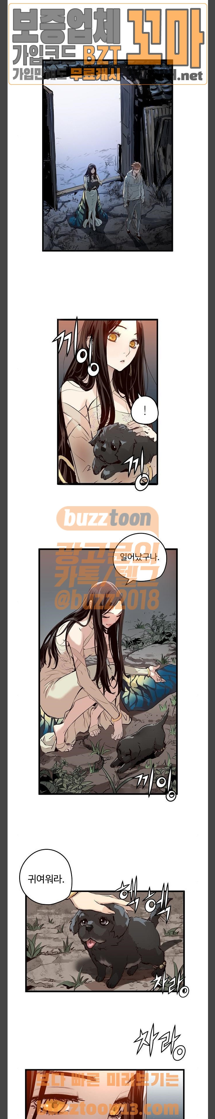 Promised Orchid Ch.8 p10