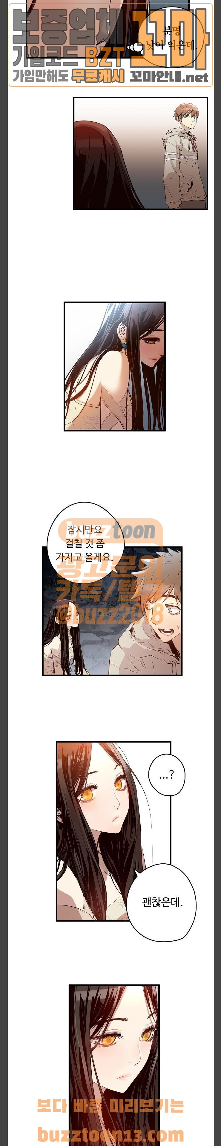 Promised Orchid Ch.8 p11