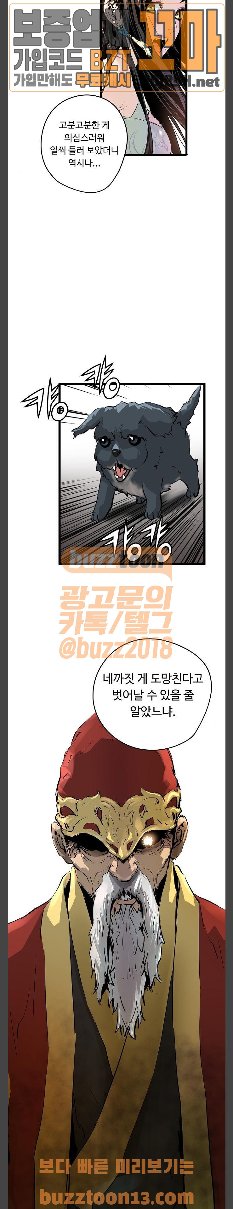 Promised Orchid Ch.8 p13