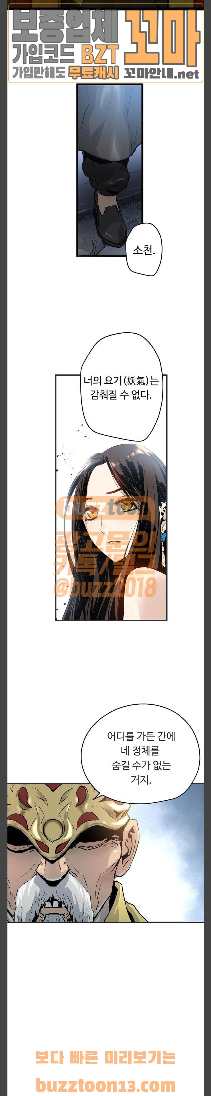 Promised Orchid Ch.8 p14