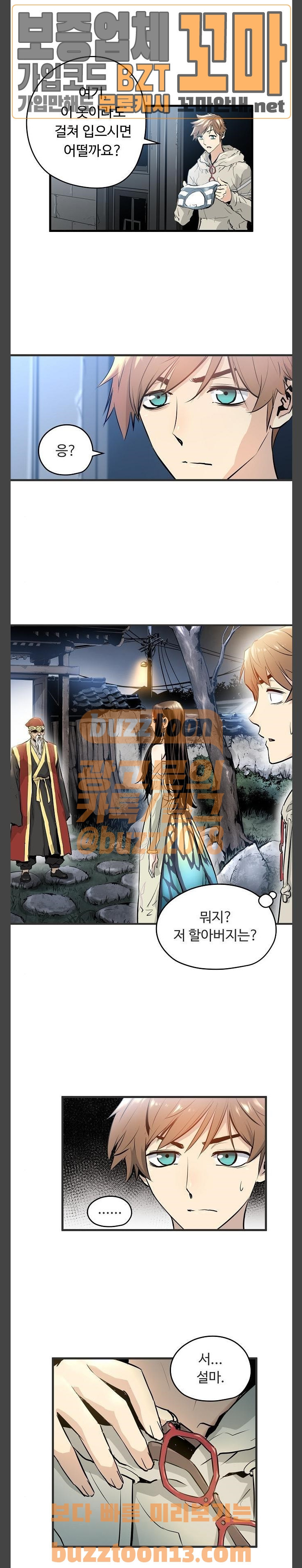 Promised Orchid Ch.8 p15