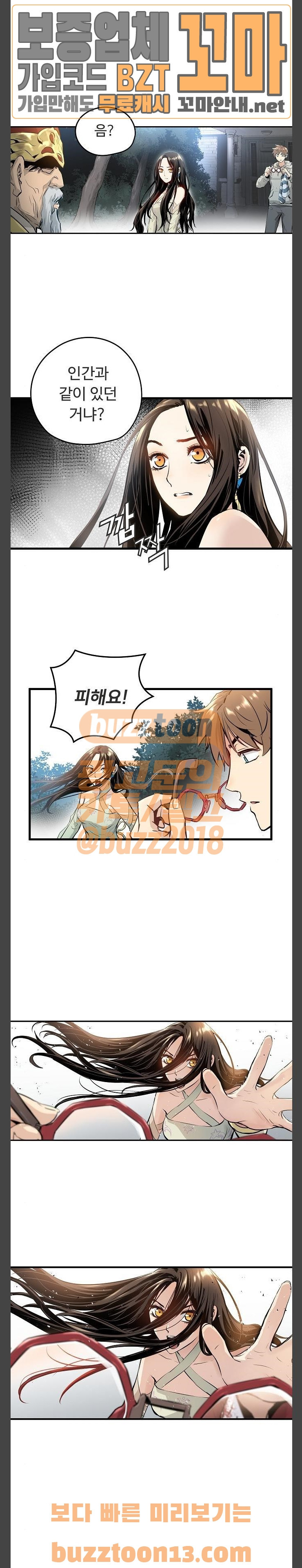 Promised Orchid Ch.8 p16