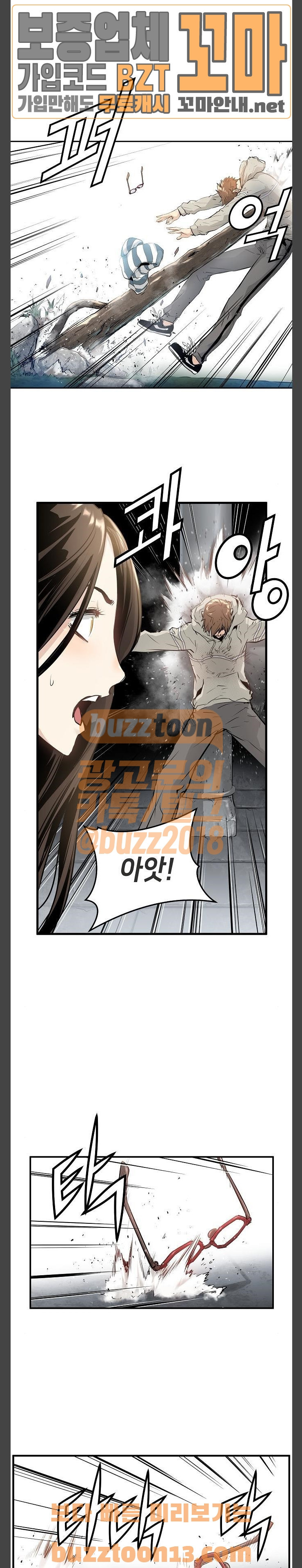 Promised Orchid Ch.8 p17