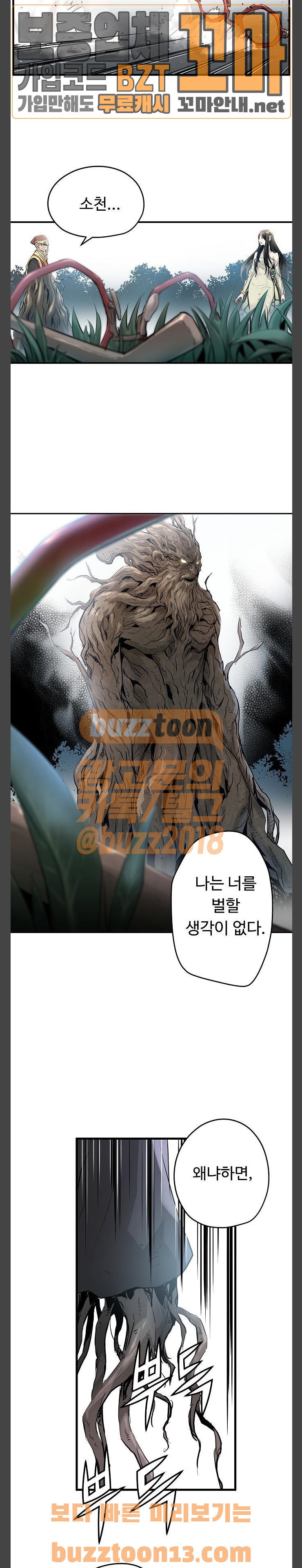 Promised Orchid Ch.8 p18