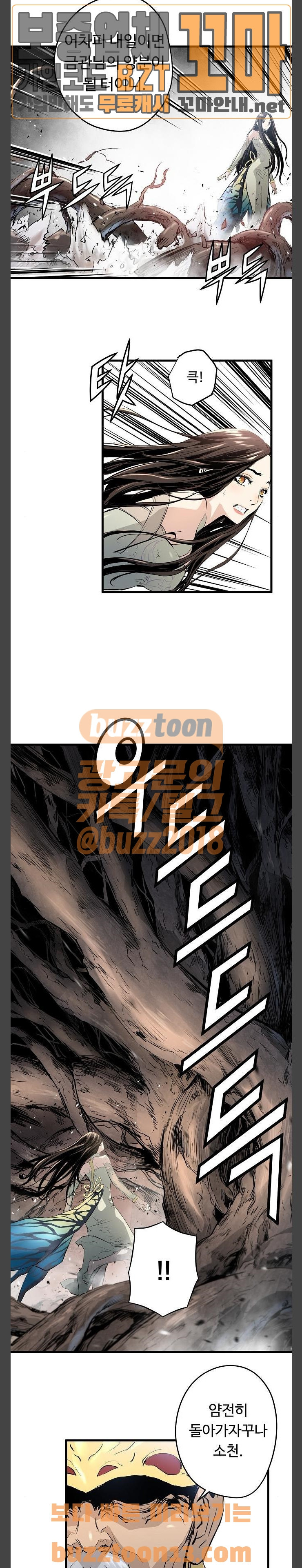 Promised Orchid Ch.8 p19