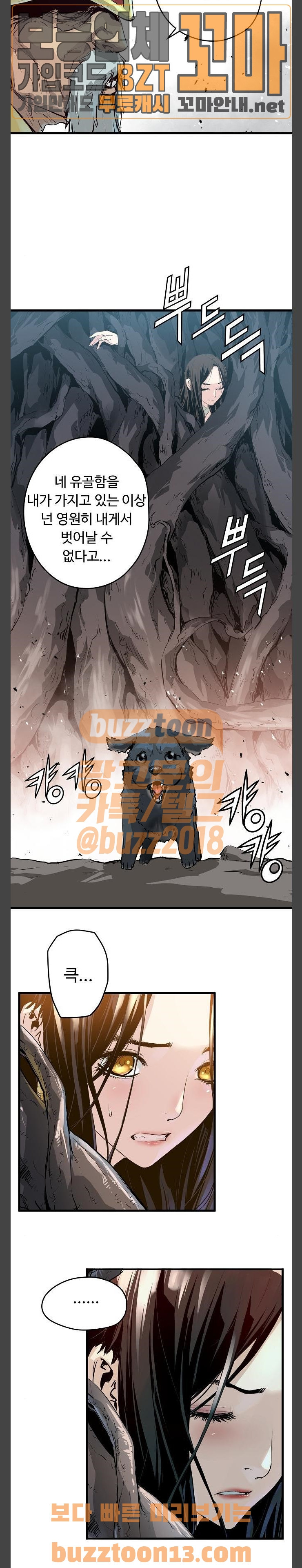 Promised Orchid Ch.8 p21