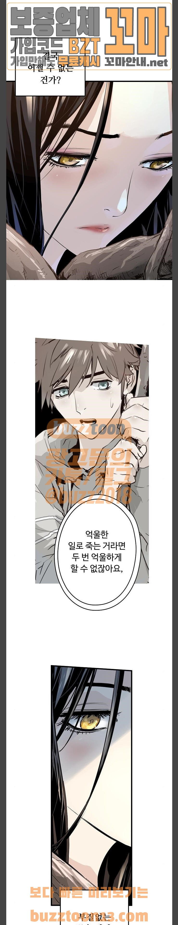 Promised Orchid Ch.8 p22