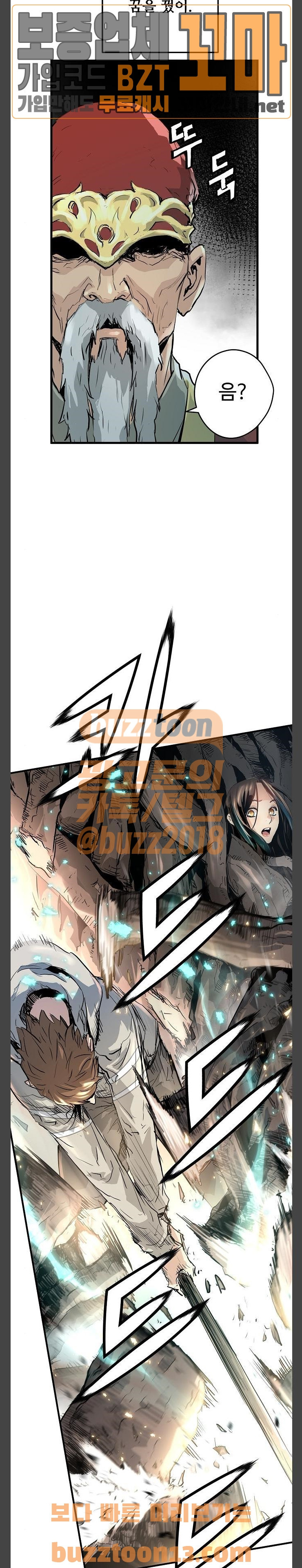 Promised Orchid Ch.8 p23