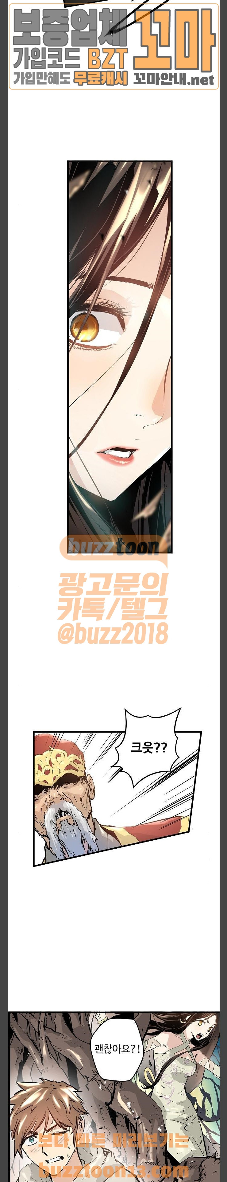 Promised Orchid Ch.8 p24