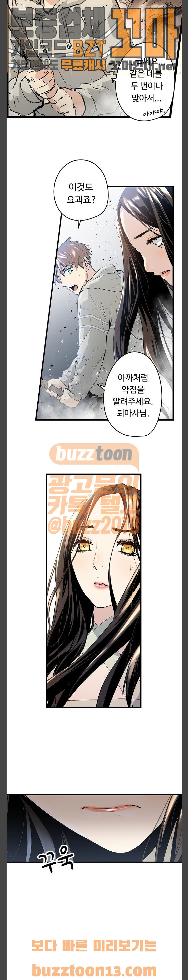 Promised Orchid Ch.8 p25