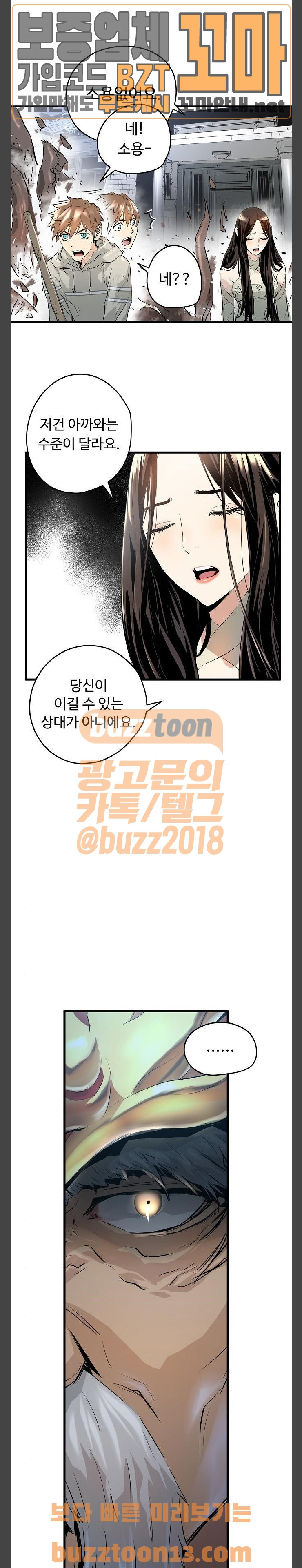 Promised Orchid Ch.8 p26