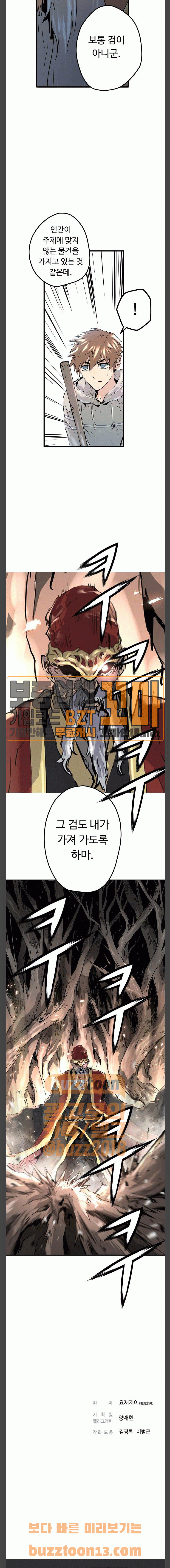 Promised Orchid Ch.8 p27