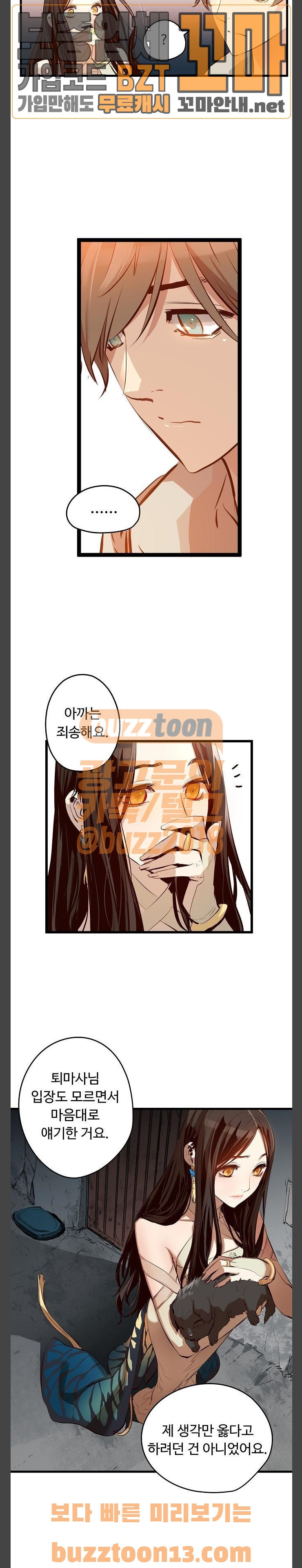 Promised Orchid Ch.8 p5
