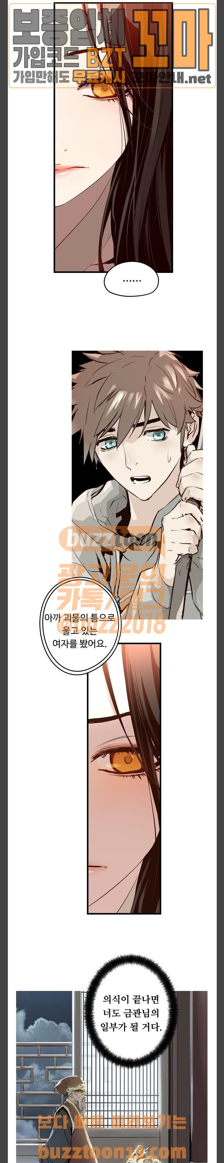 Promised Orchid Ch.8 p6