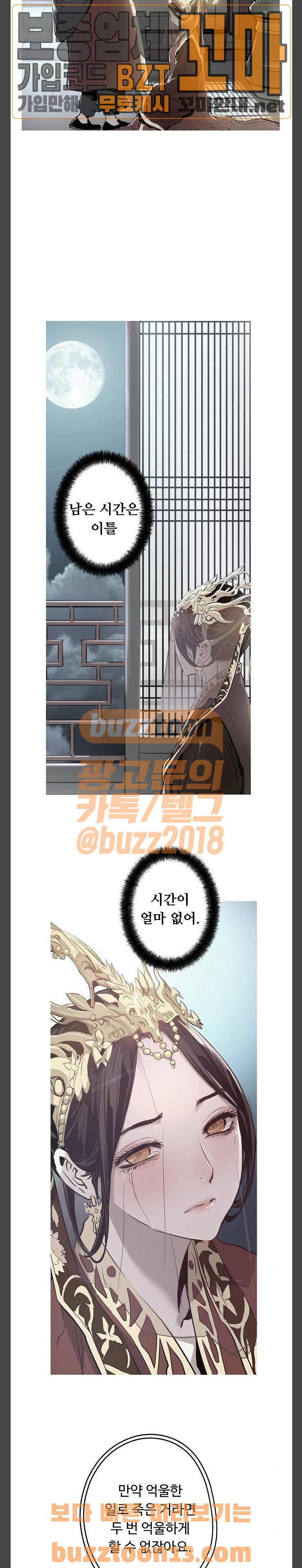 Promised Orchid Ch.8 p7
