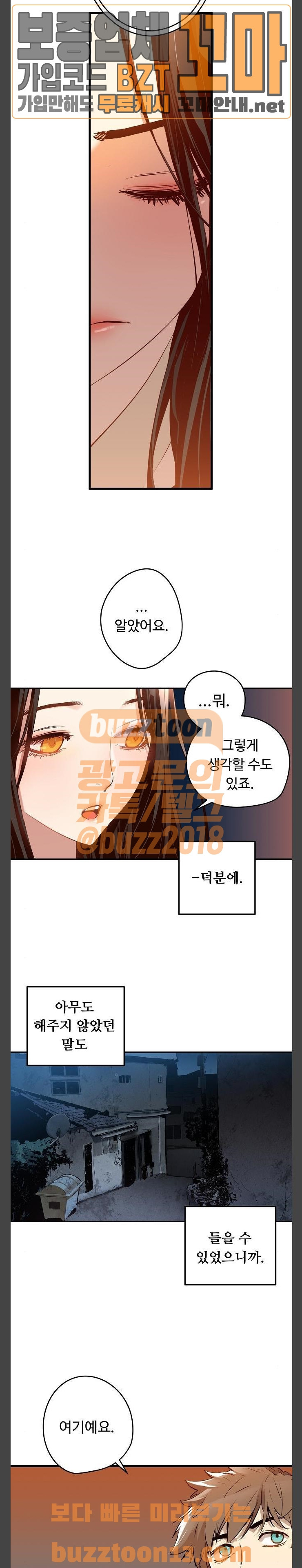 Promised Orchid Ch.8 p8