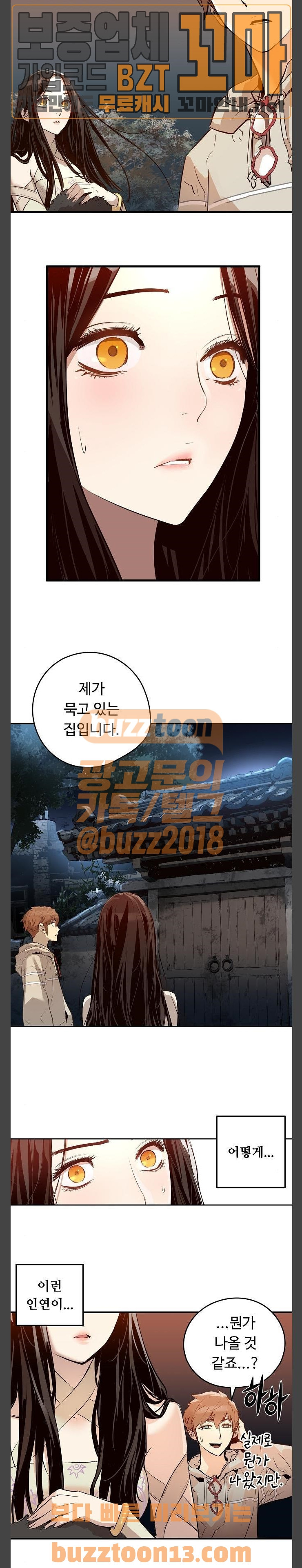 Promised Orchid Ch.8 p9
