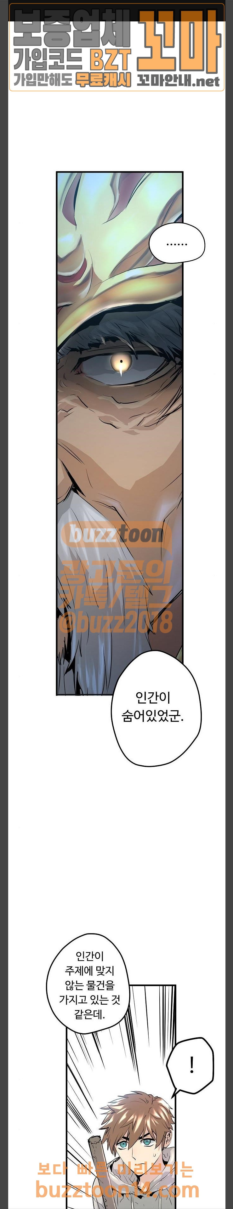 Promised Orchid Ch.9 p1