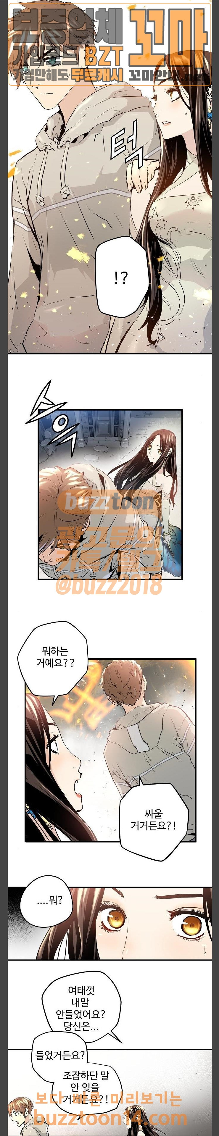 Promised Orchid Ch.9 p10