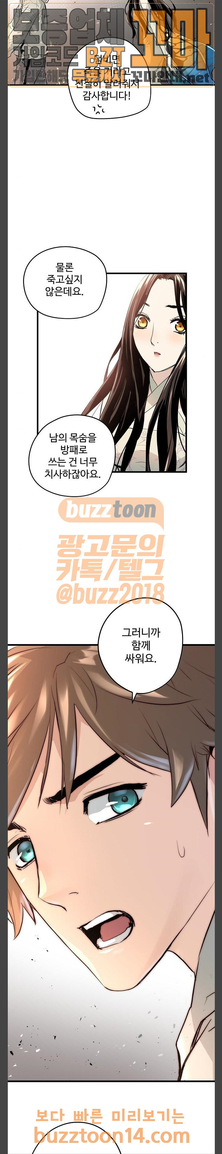 Promised Orchid Ch.9 p11