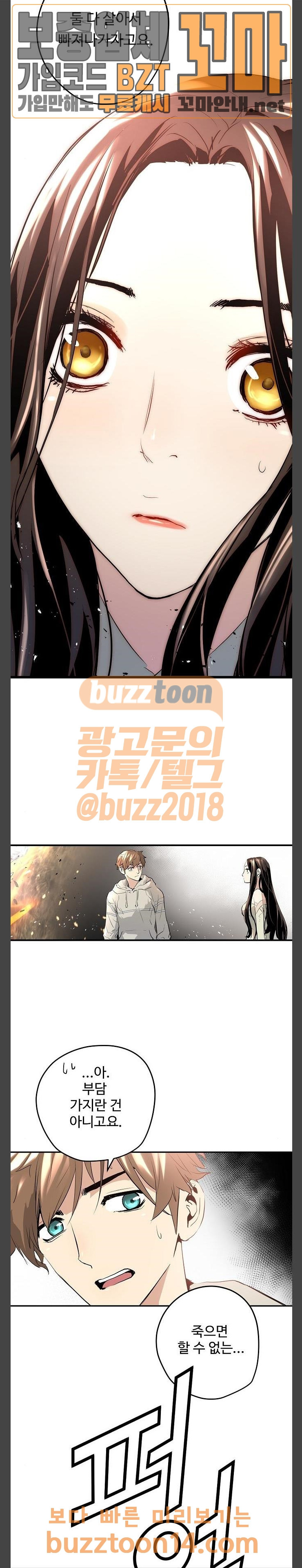 Promised Orchid Ch.9 p12