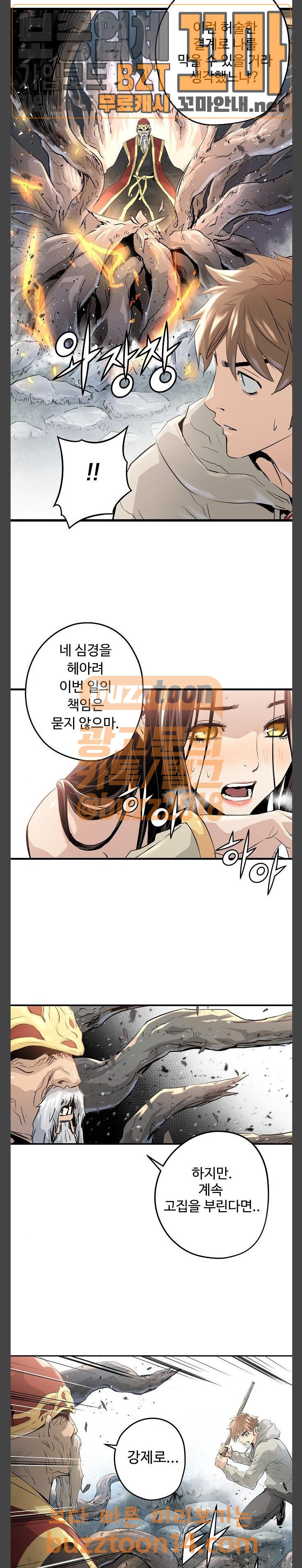 Promised Orchid Ch.9 p14