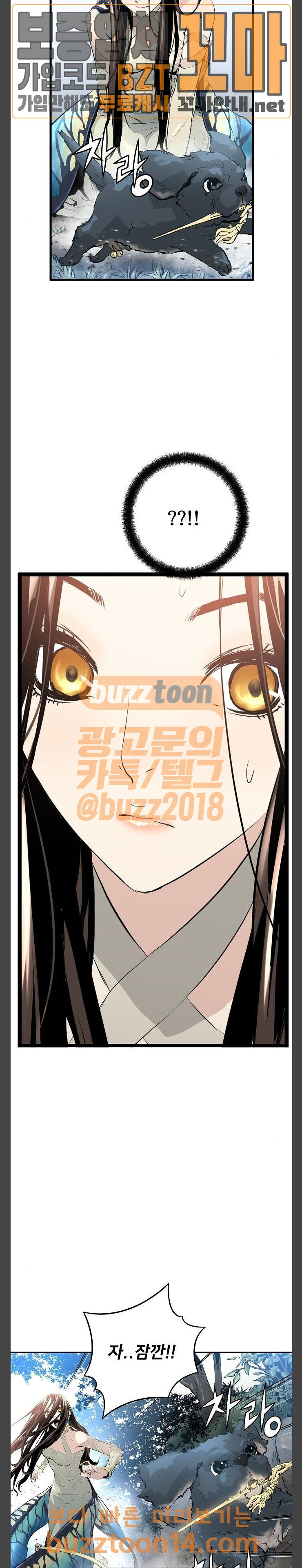 Promised Orchid Ch.9 p17