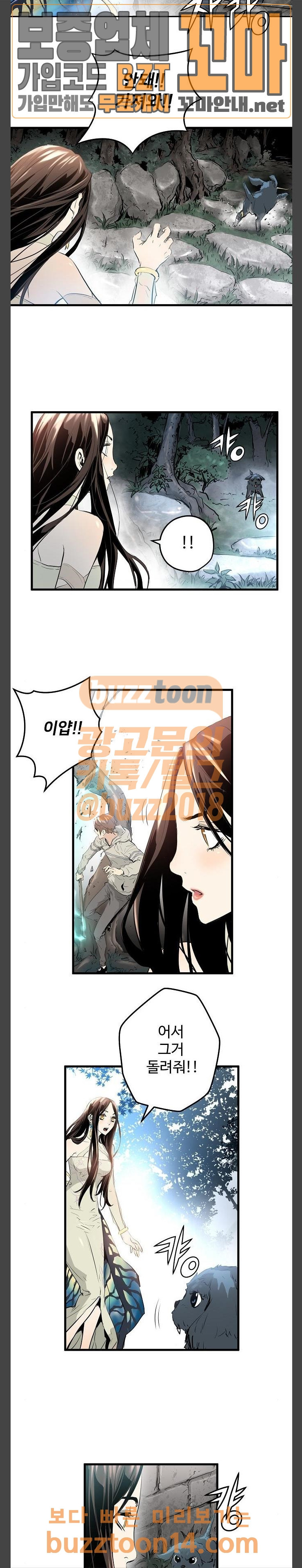 Promised Orchid Ch.9 p18