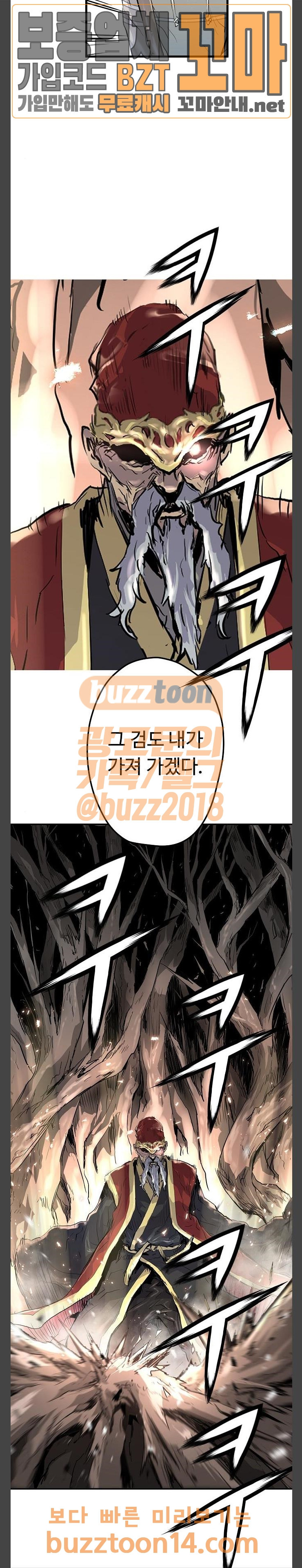 Promised Orchid Ch.9 p2
