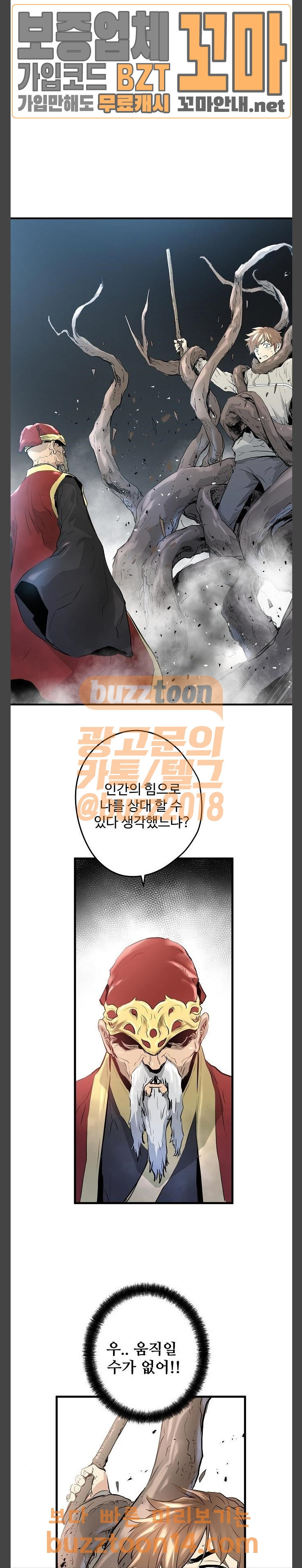 Promised Orchid Ch.9 p22