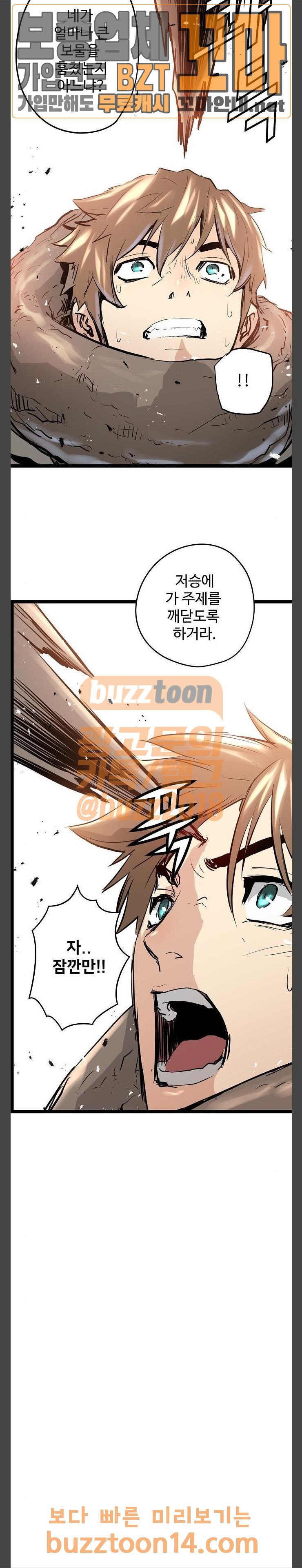 Promised Orchid Ch.9 p25